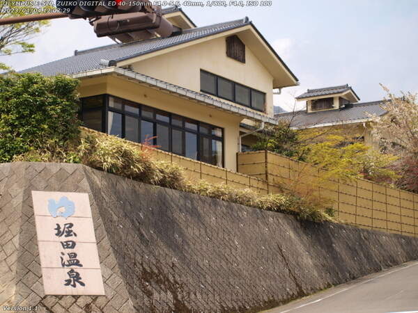 堀田(別府市) 堀田温泉