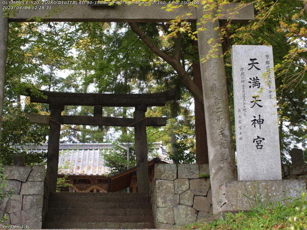 南立石本町(別府市) 本村天満天神宮