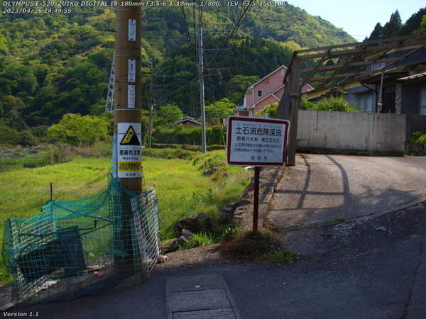 堀田(別府市) 朝見川水系の南立石川(2)となっている