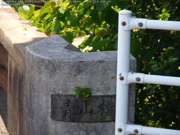 板地川(別府市) 青山橋