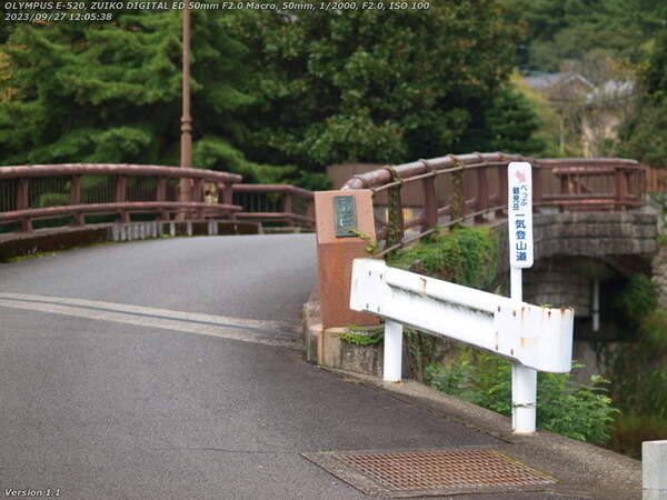 南荘園町(別府市) であい橋から境川の河川敷広場へ戻る