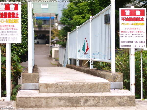 鶴見園町(別府市) 板地川歩道橋を渡る