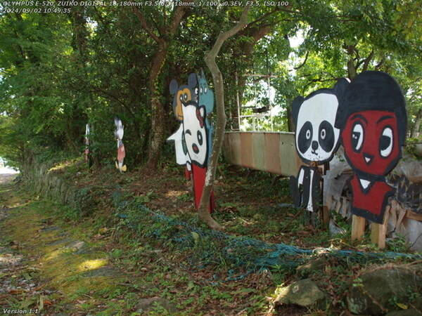 南立石生目町(別府市) 仲好し公園の手作り看板