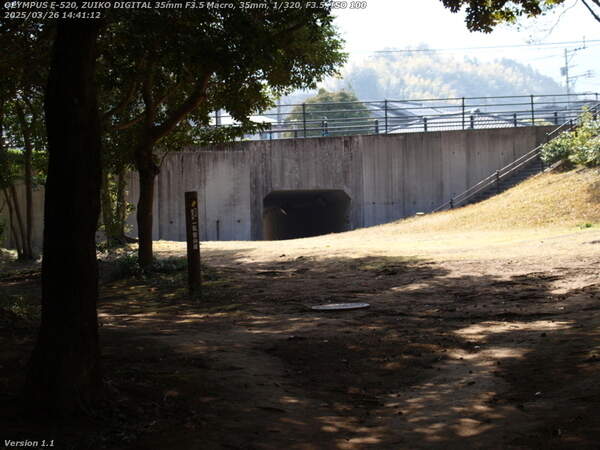 南立石公園(別府市) 52号線の下の歩行者用通路