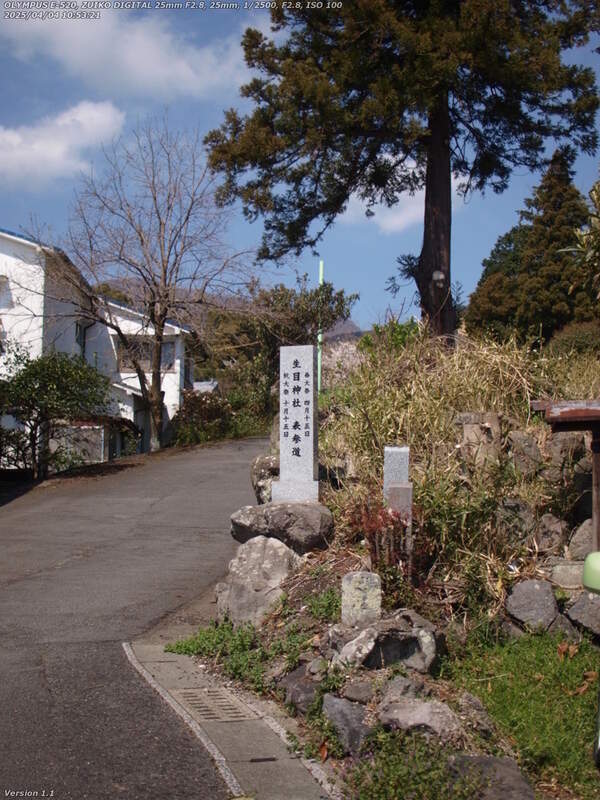 南立石生目町(別府市) 生目神社へ向かう