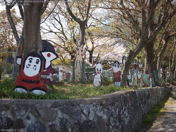 南立石生目町(別府市) 仲好し公園の手作り看板が出迎えてくれた