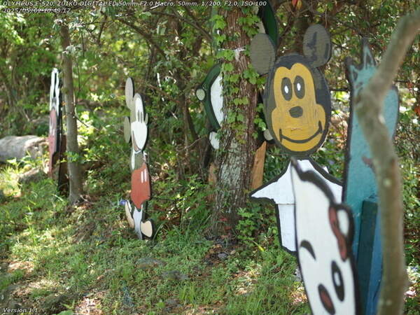 南立石生目町(別府市) 仲好し公園の手作り看板