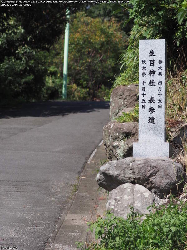 南立石生目町(別府市) 生目神社へ