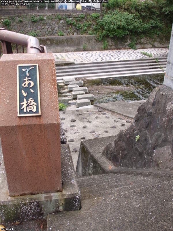 南荘園町(別府市) であい橋の脇から河川敷へ下る