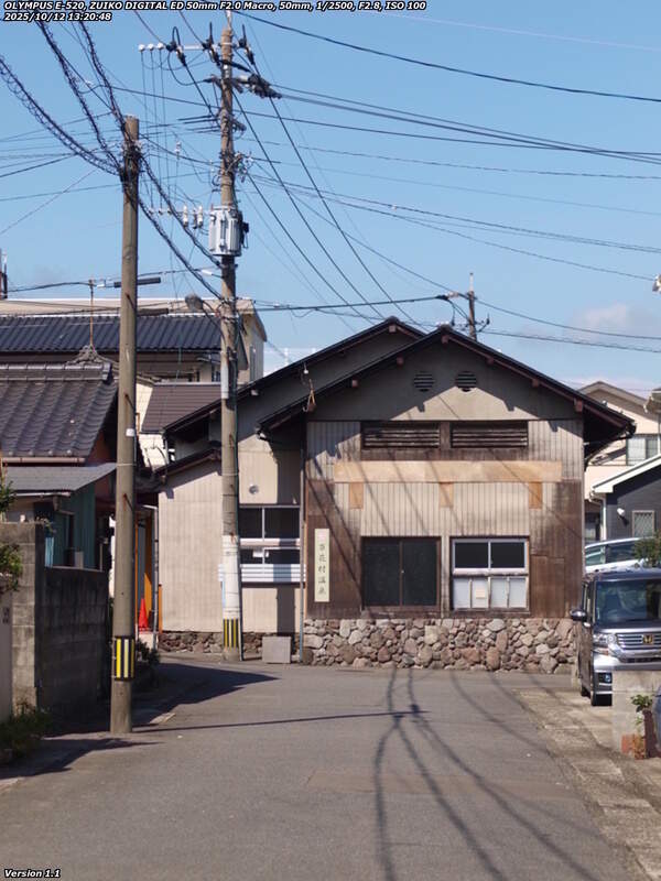 荘園(別府市) 百花村温泉の近くを通ってドラッグストアモリへ向かう