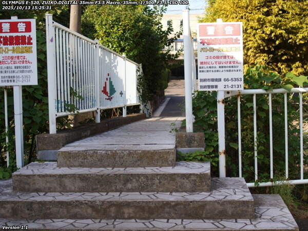 鶴見園町(別府市) 板地川歩道橋を渡る