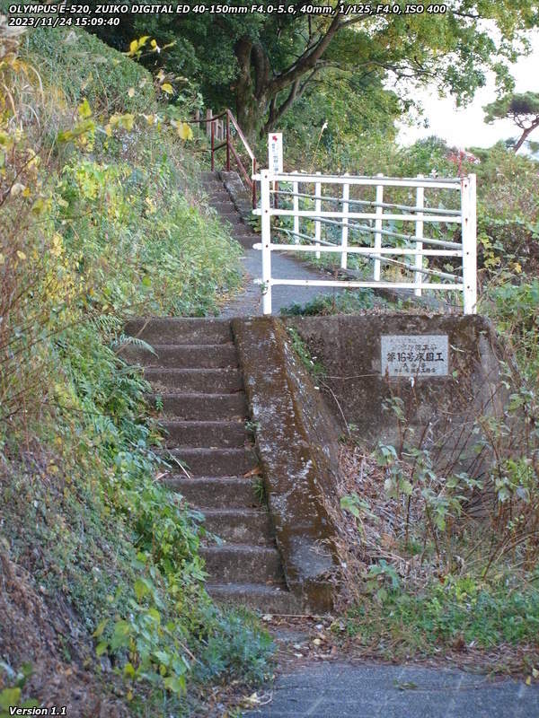 境川(別府市) 階段で南立石公園へ
