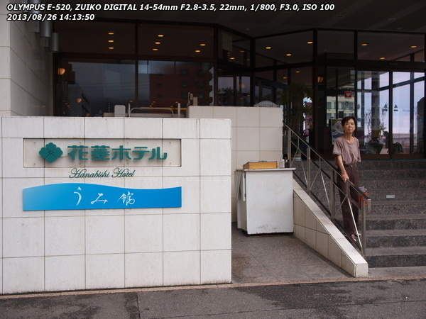 花菱ホテル(別府市) 花菱ホテル