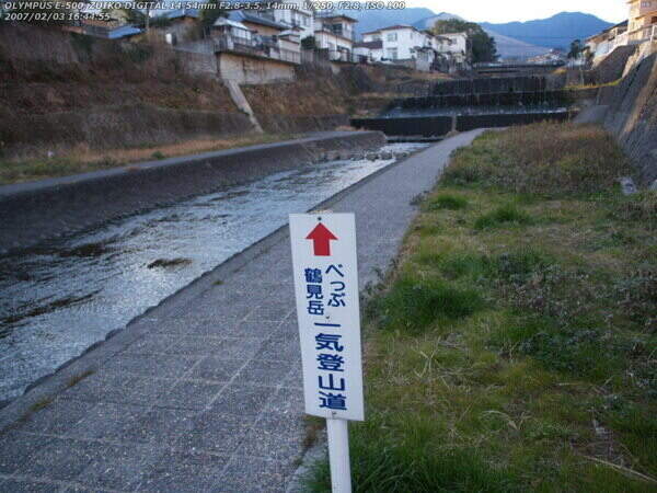境川(別府市) 2007年02月
